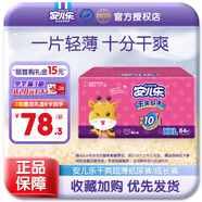 安兒樂(lè )超薄干爽系列紙尿褲嬰兒尿不濕 XXL84片加加大號【小內褲】