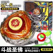 三棲虎黑神話(huà)悟空斗戰勝佛圣弗颶風(fēng)戰魂戰斗王陀螺裂變玩具 斗戰圣佛