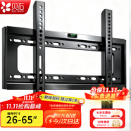 貝石 加厚(26-65英寸)電視機(jī)掛架適用于酷開(kāi)雷鳥(niǎo)創(chuàng)維三星索尼康佳海信長(zhǎng)虹華為榮耀TCL電視支架壁掛架 【26-65英寸】經(jīng)濟(jì)適用 電視壁掛架