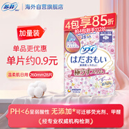 蘇菲日用衛生巾進(jìn)口日本 尤妮佳溫柔肌超薄姨媽巾 敏感肌26cm28片量販