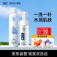 頤蓮（RELLET）補水清潔（補水噴霧300ml+辣木籽150ml）男士護膚裝送禮物