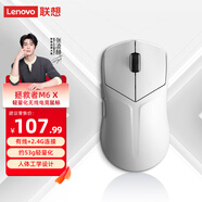 聯(lián)想（Lenovo）拯救者M(jìn)6X雙模充電游戲鼠標 有線(xiàn)/2.4G無(wú)線(xiàn)輕量化人體工學(xué)設計中小手爬握抓握電競鼠標 冰魄白