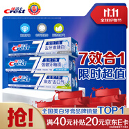 佳潔士全優(yōu)7效固齒護(hù)齦美白清口含氟防蛀牙膏540g京東自營(yíng)新老包裝混發(fā)