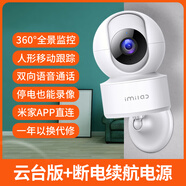 小白米家APP攝像頭家用室內監視器手機遠程360度無(wú)死角攝影帶語(yǔ)音 【續航版】云臺版+停電正常錄影+實(shí)時(shí)報警推送+智能 32GB 1080p 3.6mm