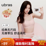 ubras虞書(shū)欣同款無(wú)尺碼背心文胸女士?jī)?nèi)衣女隱形粉底液內(nèi)衣粉常規(guī)