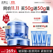 凌博士時(shí)光面霜50g抗皺緊致保濕補(bǔ)水秋冬季滋潤(rùn)護(hù)膚品乳液男女生日禮物