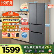 奧馬（Homa）60cm超薄300升一級能效變頻風(fēng)冷無(wú)霜雙開(kāi)門(mén)三開(kāi)門(mén)四開(kāi)門(mén)法式小型多門(mén)家用電冰箱 國家補貼300WF/B