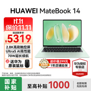 華為（HUAWEI）筆記本電腦MateBook 14 新款2025 Linux系統(tǒng) 2.8K觸控屏Ultra 5 超極AI學(xué)生電腦商務(wù)辦公輕薄本 綠丨Ultra5 16G 1T觸屏【預(yù)裝Win版】