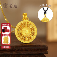 老廟黃金吊墜八寶羅盤(pán)古法金項鏈福字掛墜送長(cháng)輩男女款情侶款節日禮物 約10.5g（大版）
