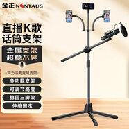 金正（NINTAUS）HY-103D 話(huà)筒手機平板支架   落地升降話(huà)筒麥克風(fēng)壓桿伸縮三腳架跳操舞臺唱歌開(kāi)會(huì )直播演講