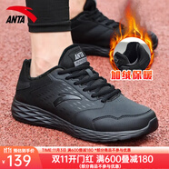 安踏男鞋運(yùn)動(dòng)鞋男秋冬季男士軟底網(wǎng)面透氣跑步鞋休閑鞋皮面防水鞋子男 （冬季內(nèi)里加絨保暖）基礎(chǔ)黑 42 （8.5碼）