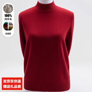 金兔上海品牌100%加厚純羊毛衫女半高領(lǐng)保暖毛衣純色內搭針織打底衫 紅色 【100純羊毛/送運費險】 XL 【建議120-135斤】