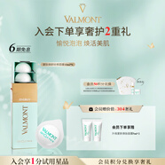 法兒曼（VALMONT）注氧面膜60ml清潔毛孔涂抹式清潔面膜護膚品法爾曼圣誕禮物送女友