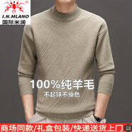 國際米瀾高端100%綿羊毛衫春秋冬親新款適針織打底衫男式圓領(lǐng)毛衣套頭線(xiàn)衫 淺綠（禮盒裝） XL 【130-155斤】