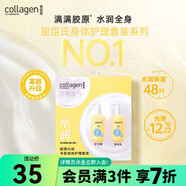 屈臣氏（Watsons）骨膠原護手霜身體乳套裝滋潤保濕多包裝隨機發(fā) 300g 2瓶 水潤手部身體護理(新升級)