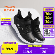 安踏兒童元氣運動(dòng)鞋男女大小童2025年秋季新款密網(wǎng)皮革大網(wǎng)輕彈跑鞋 【革面男】黑/安踏白H-8 34 碼