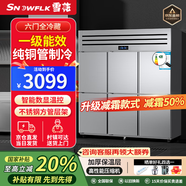 雪花商用冰箱四門(mén)六門(mén)不銹鋼保鮮冷藏冷凍大容量餐飲飯店廚房立式展示柜 六門(mén)全冷藏|一級節能|純銅制冷|智能數顯