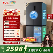 TCL小清檸529升十字對(duì)開(kāi)四開(kāi)門(mén)雙系統(tǒng)雙凈味大容量寬幅變溫家用電冰箱一級(jí)能效風(fēng)冷無(wú)霜R529V7-US