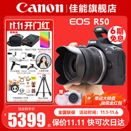 佳能（Canon）EOS R50 微單半畫幅相機 r50小巧便攜 Vlog拍攝直播相機 4K短視頻  學生微單相機 R50黑色 RF-S18-45套機 直播套餐【無線麥克風~視頻4k采集卡~直播三腳架