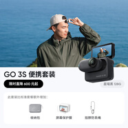 GO 3S 4K拇指相機Vlog騎行親子寵物運動(dòng)相機攝像機口袋相機（星曜黑128G 便攜套裝）