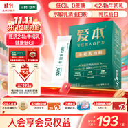 飛鶴1962愛本牛初乳奶粉616g中老年高鈣低GI維生素乳鐵蛋白奶粉送父母