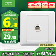 施耐德電氣 五類(lèi)電腦插座 86型墻壁信息網(wǎng)線(xiàn)網(wǎng)絡(luò )插座面板 睿意系列 白色