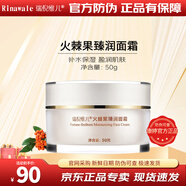 康婷瑞倪維兒火棘果臻潤套裝組合康婷旗艦正品爽膚水提亮膚色保濕補水 火棘果臻潤面霜50g