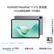HUAWEI【教育優(yōu)惠】MatePad 11.5''S 靈動(dòng)款國家補貼15%華為平板電腦2.8K全面屏學(xué)習8+256GB WIFI深空灰