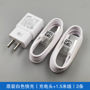 三星（SAMSUNG）三星S10充電器原裝zflip3 w20 A60 A9S note8 S8快速充電器a52 a5 原裝白色(快充頭+1.5米線(xiàn)2條）