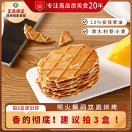 丹夫華夫餅巴特脆66g/盒兒童休閑零食午茶點(diǎn)心進(jìn)口黃油曲奇薄脆餅干 