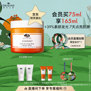 悅木之源（Origins）爆珠奶昔發(fā)光面膜75ml提亮膚色補水保濕鎖水生日禮效期至27.4.1