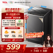 TCL 8公斤抗菌小型波輪洗衣機全自動(dòng)家用V2R 一級能效 宿舍租房 家電國家補貼 以舊換新B80V2R