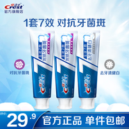 佳潔士（CREST）全優(yōu)7效含氟牙膏7效合1防蛀固齒長(cháng)效清新口氣家庭家用囤貨 抗牙菌斑180g*2+去牙漬180g