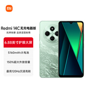 小米Redmi 14C 無(wú)充電器版 小米紅米手機 5160mAh大電量 6.88英寸大屏幕 1300萬(wàn)高清主攝 碧波綠 4GB+128GB