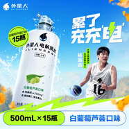 外星人電解質(zhì)水0糖0卡飲料 白葡萄蘆薈口味 500mL*15瓶
