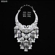 爆款苗族項圈民族風(fēng)復古夸張大項圈苗族舞蹈飾表演拍照道具 銀色6號