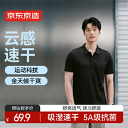 京東京造【100系列云感速干】運動(dòng)短袖Polo衫男跑步健身戶(hù)外夏季 黑色2.0 