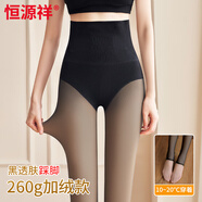 恒源祥打底褲女秋冬外穿假透肉光腿神器加絨加厚高腰大碼透膚保暖棉秋褲 【260g】-黑透膚-踩腳 收腹提臀【高品質(zhì)】 加絨 均碼 (適合80-135斤)