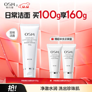 歐詩(shī)漫凈透美肌潔顏泡沫洗面奶深層清潔補水保濕泡沫綿密 100g