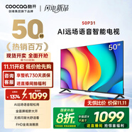 酷開創(chuàng)維 P31系列 50英寸電視 全高清 超薄全面屏 節(jié)能護(hù)眼智能平板游戲液晶電視機(jī)以舊換新50P31