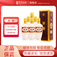 汾酒山西杏花村 53度 500mL 6瓶 出口白瓷瓶 清香型白酒