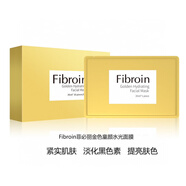 菲必麗泰國小Fibroin蠶絲面膜童顏水光秋冬補水保濕面膜曬后修復嫩白亮 金色【抗皺緊致】 1片