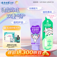 云南白藥3-6歲兒童葡萄牙膏牙刷 無(wú)氟潔齒溫和護口 葡萄 60g+兒童牙刷*1