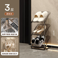 三棲虎極窄鞋架家用透明多層鞋柜 省空間加粗不銹鋼鞋架 透灰色3層[穩(wěn)定倒散架包賠大鞋也能放]