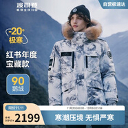 波司登極寒鵝絨羽絨服男女情侶同款冬加厚連帽短款大毛領(lǐng)保暖外套