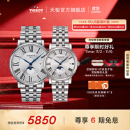 天梭（TISSOT）官旗 瑞士手表卡森臻我系列月相石英情侶表送男女友生日禮物 銀盤鋼帶 情侶表