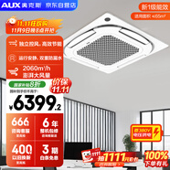 奧克斯（AUX）中央空調(diào)天花機(jī)5匹變頻冷暖 一級(jí)能效 節(jié)能省電 商用空調(diào)吸頂空調(diào)380V KFR120QW/BPR3QDS(B1)-G