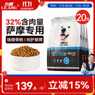 力狼（LILANG）狗糧 e族薩摩耶專用幼犬成犬中大型犬鮮肉通用全價犬糧10kg