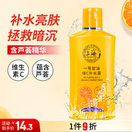 上海維生素C甘油臉部護膚補水保濕滋潤甘油一號妝前補水老牌國貨170ml