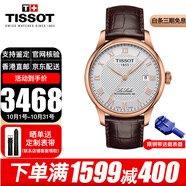 天梭（TISSOT）瑞士手表力洛克系列商務(wù)自動(dòng)機械表男士腕表七夕情人節禮物送男友 T006.407.36.033.00玫瑰金皮帶
